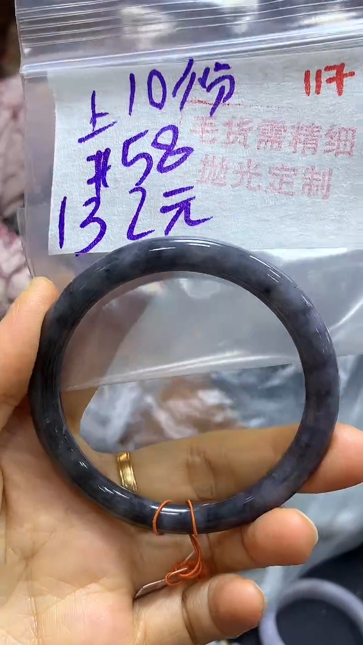 【闪购商品】定制翡翠未镶嵌毛货需精细抛光+多样手镯发1+132元