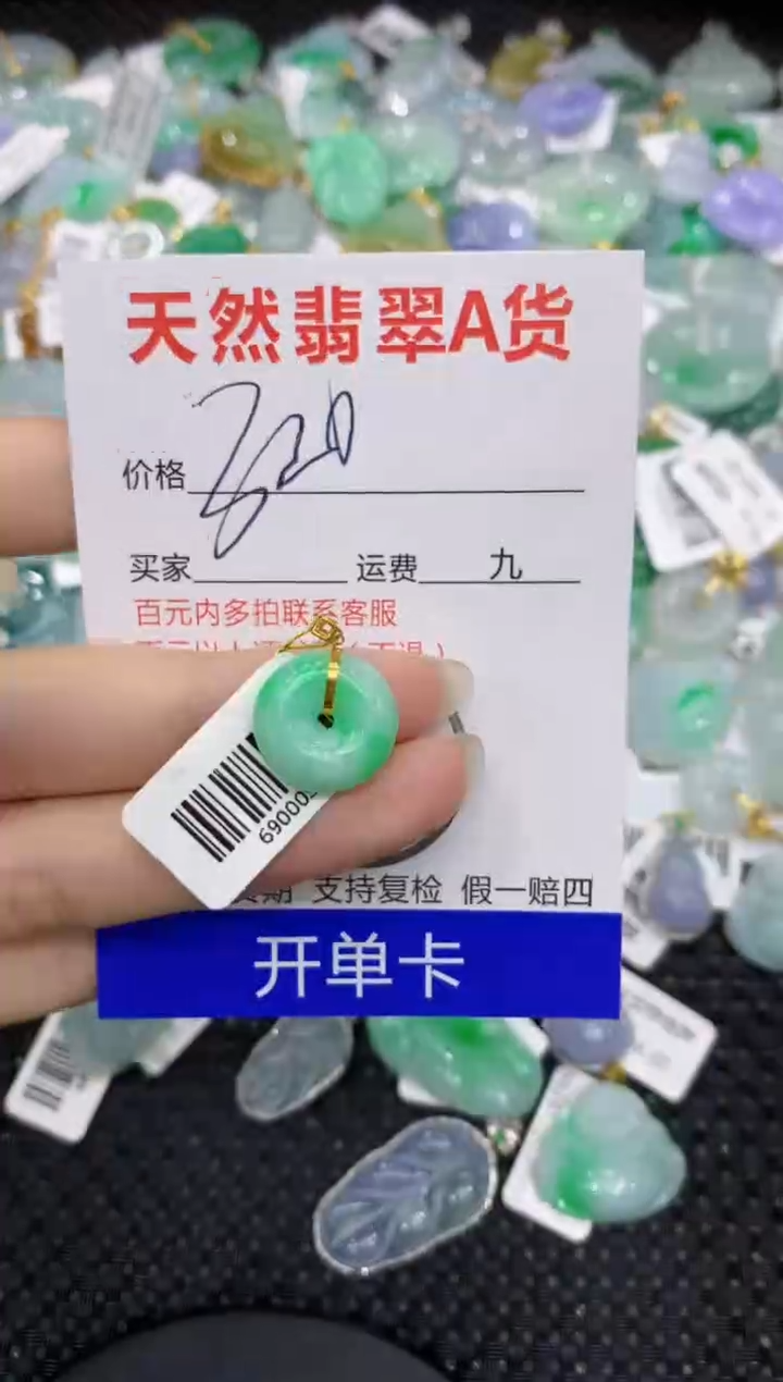 【闪购商品】翡翠颈饰18K金镶嵌8888888888