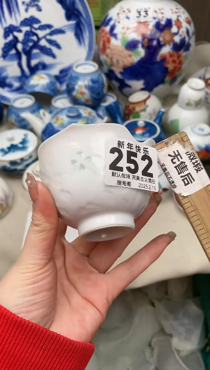 【闪购商品】瓷片252雅淘阁欢迎您的光临  