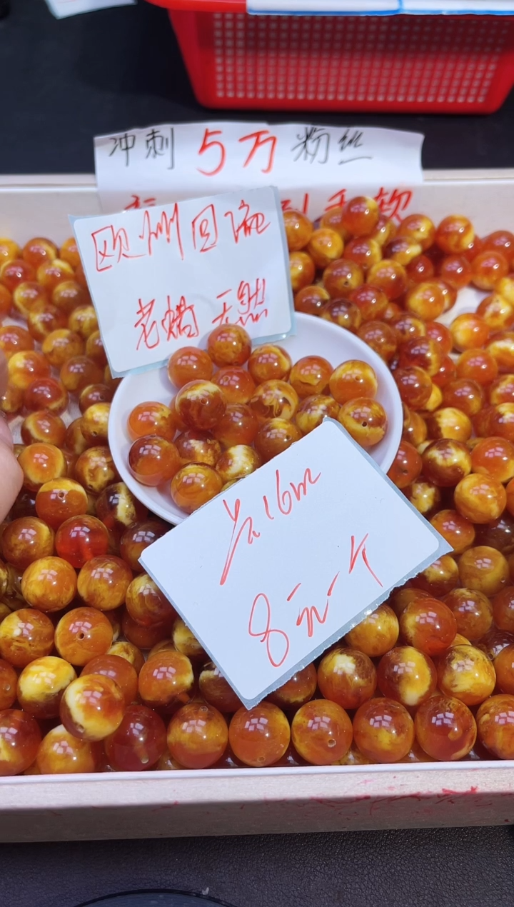 【闪购商品】蜜蜡裸石未镶嵌蜡虎皮老蜡Y1320 1颗