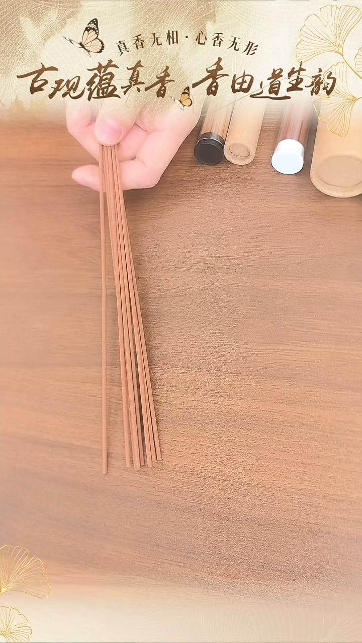 木冲单量 漏 10根约5克 老料黄花梨 