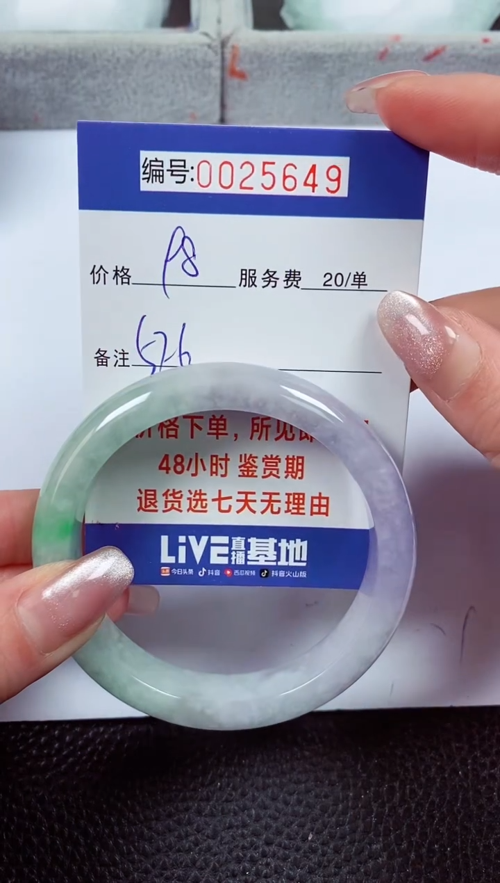 【闪购商品】翡翠手镯未镶嵌00025649