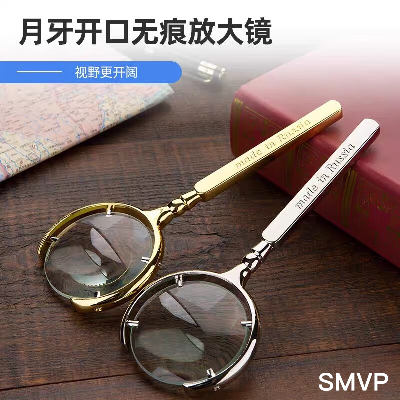 SMVP俄罗斯全金属高倍放大镜20倍高清高倍手持式老人阅读不锈钢