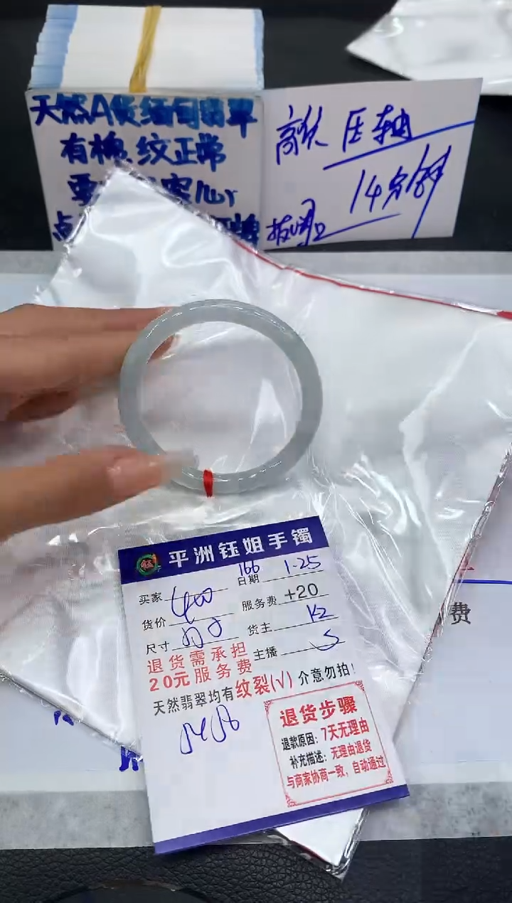 【闪购商品】翡翠手镯未镶嵌1111111111