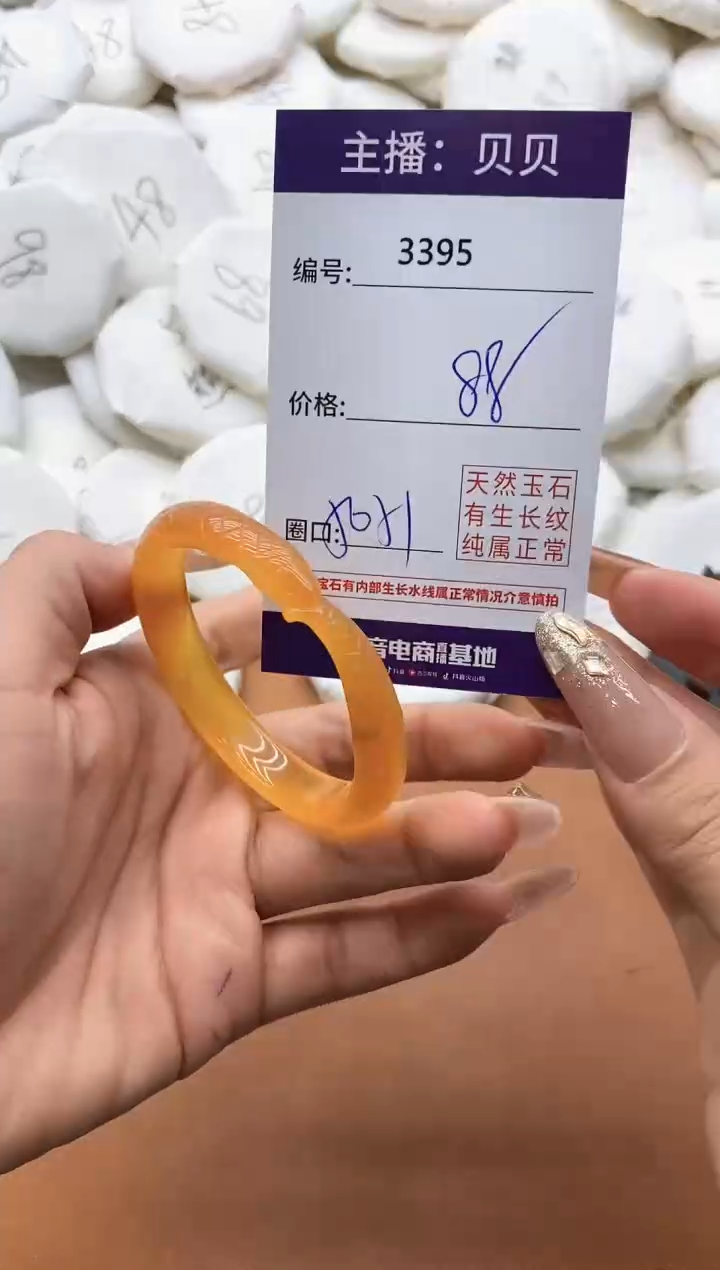 【闪购商品】玛瑙/玉髓手镯未镶嵌3395