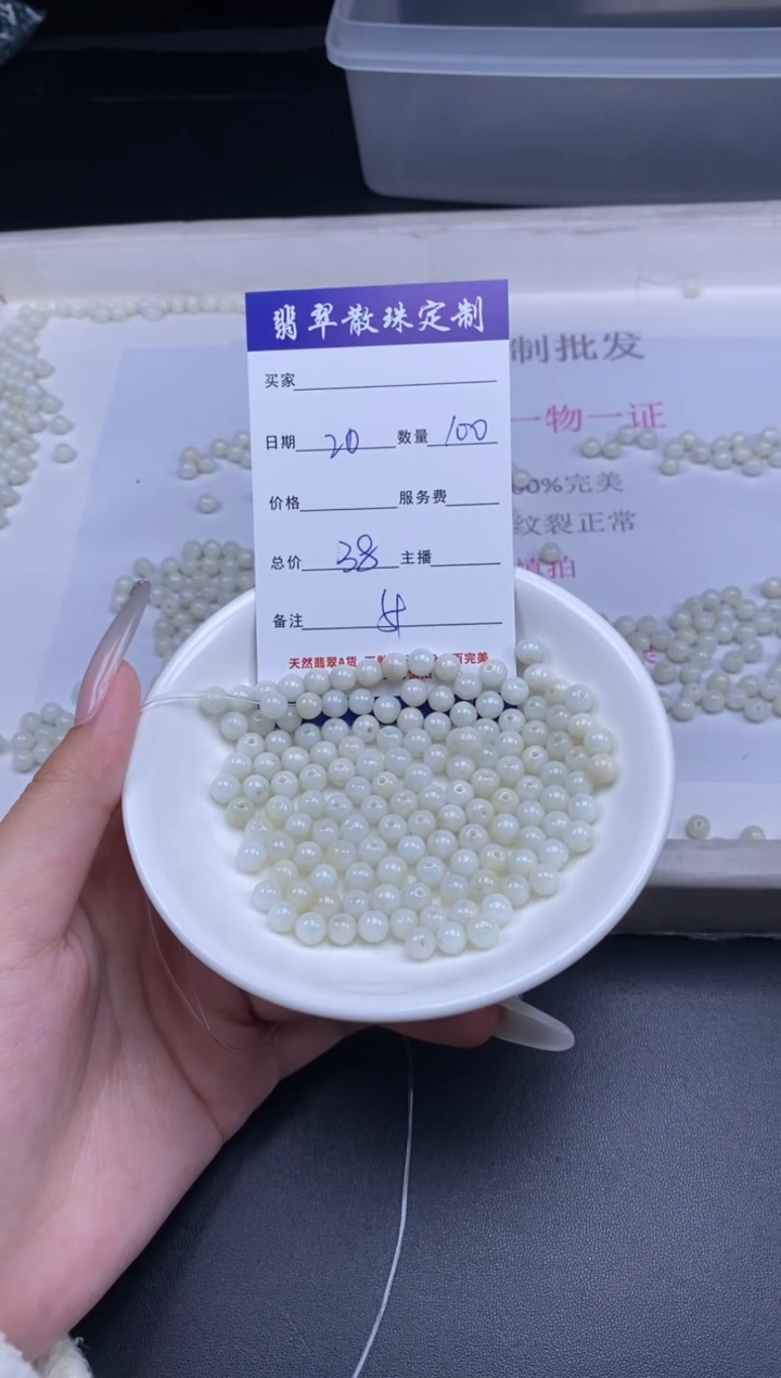 颈饰未镶嵌翡翠散珠批发DIY多样性发货