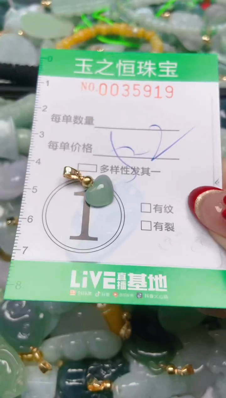 【闪购商品】翡翠颈饰未镶嵌闪购0035918