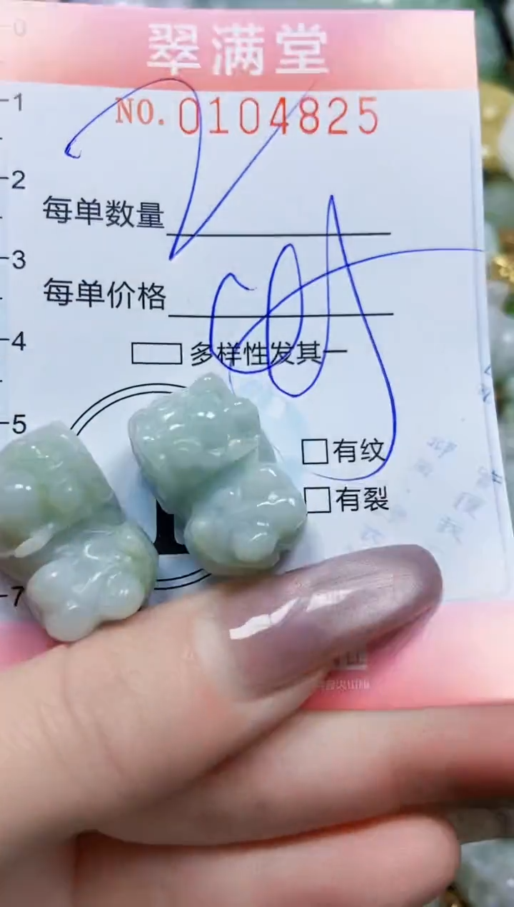 【闪购商品】翡翠颈饰未镶嵌闪购0104825