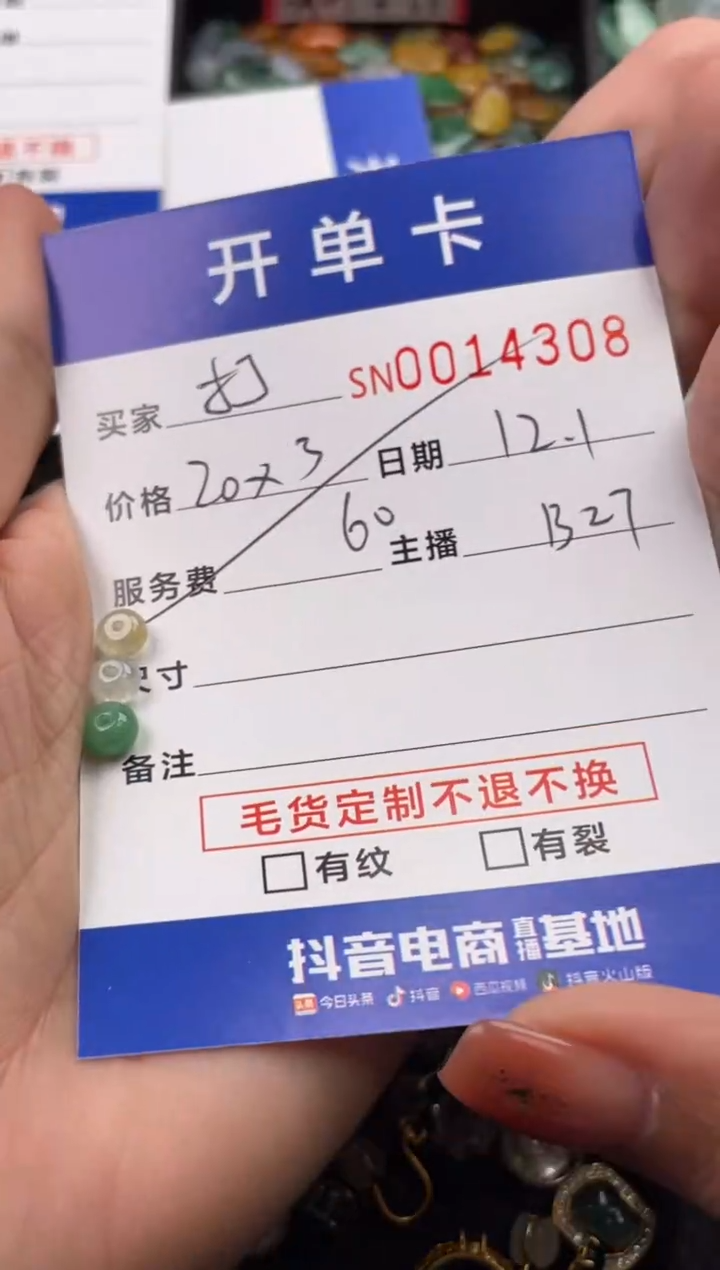 颈饰未镶嵌翡翠打*鱼14308