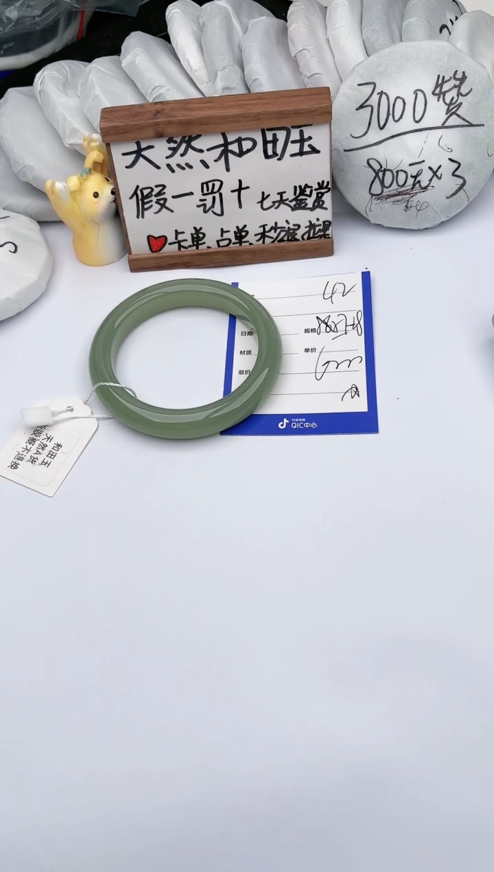 【闪购商品】和田玉手镯未镶嵌玉轩阁42