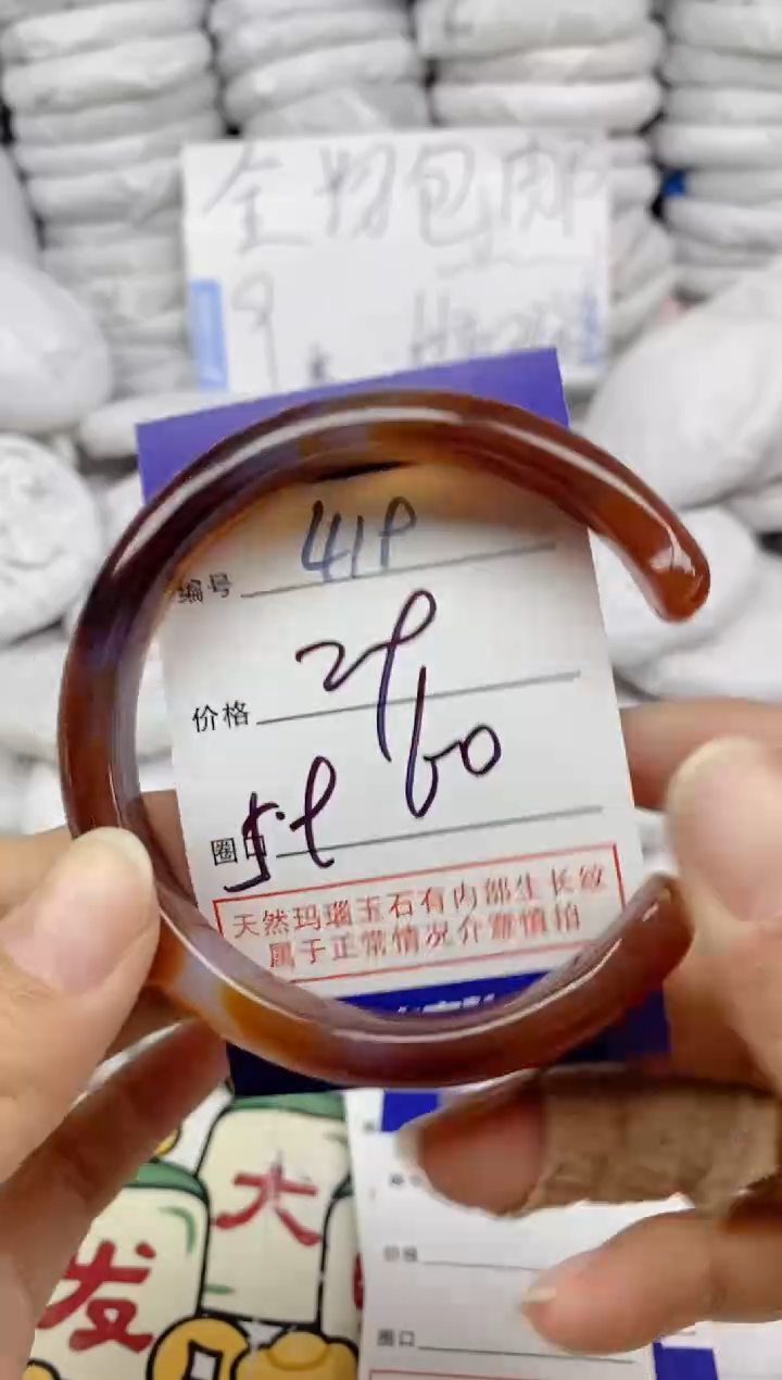 手镯玛瑙/玉髓未镶嵌419