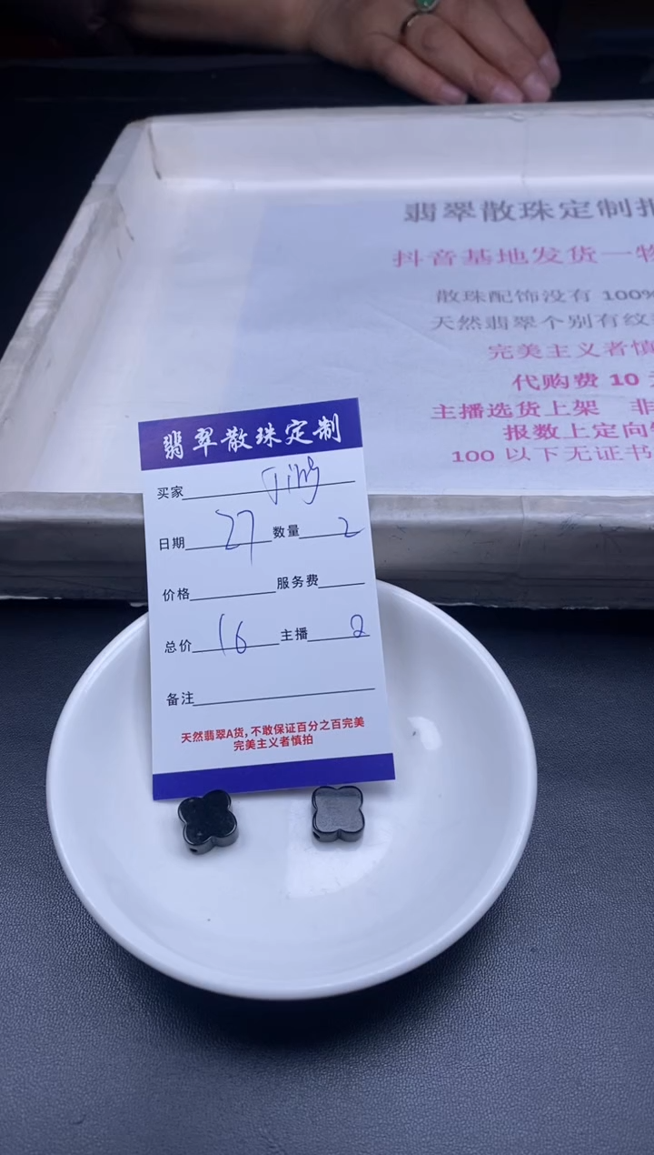 颈饰未镶嵌翡翠j***静贞城散珠批发diy编制多样性发货