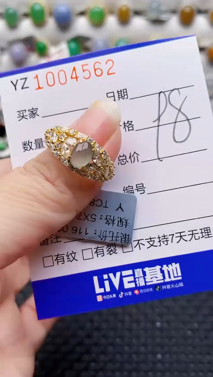 银S925镶嵌戒指翡翠4562