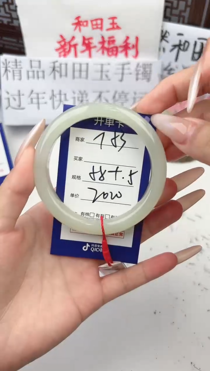 【闪购商品】和田玉手镯未镶嵌微色差T53