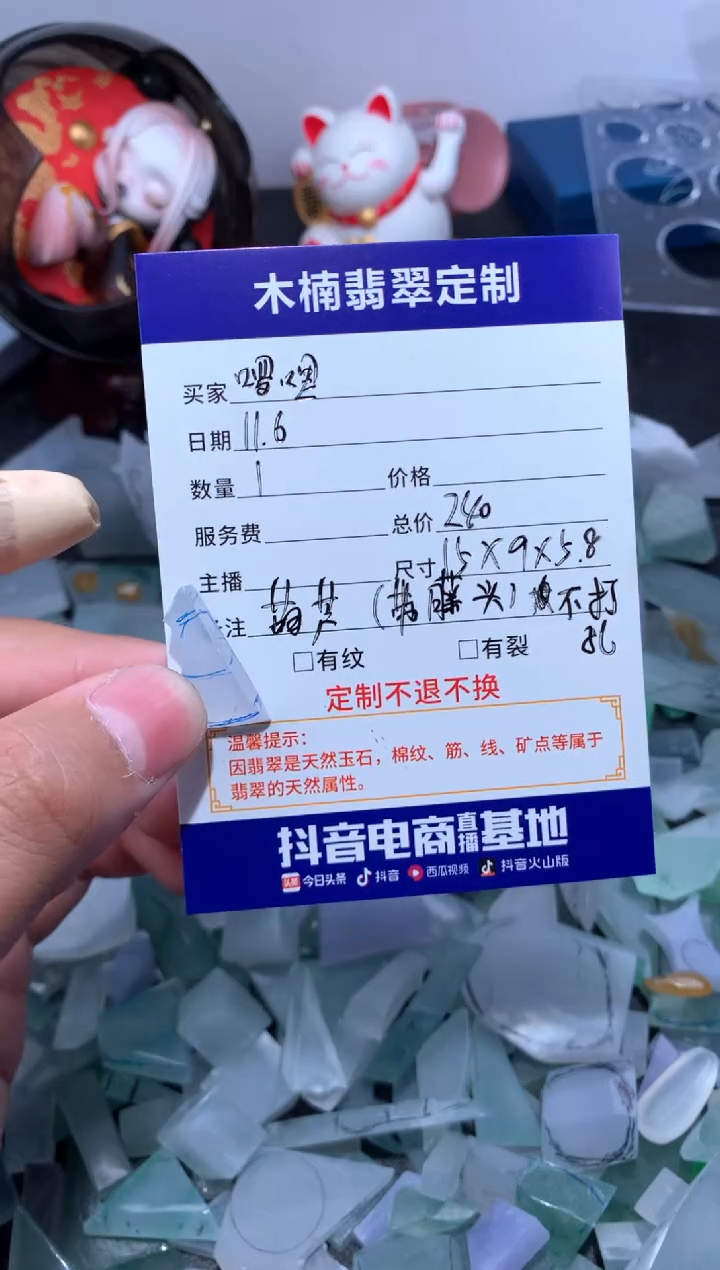 未镶嵌定制翡翠啰**嗦葫芦