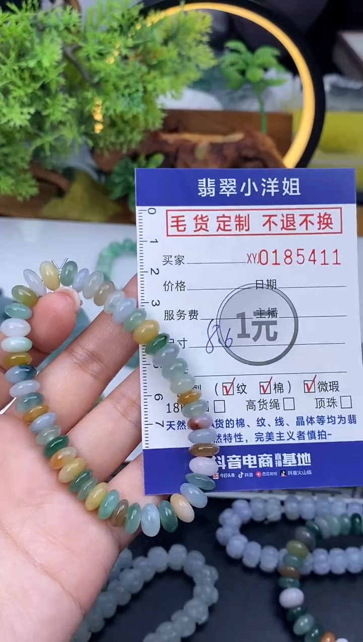 【闪购商品】定制翡翠未镶嵌毛货商品 不退换/5411