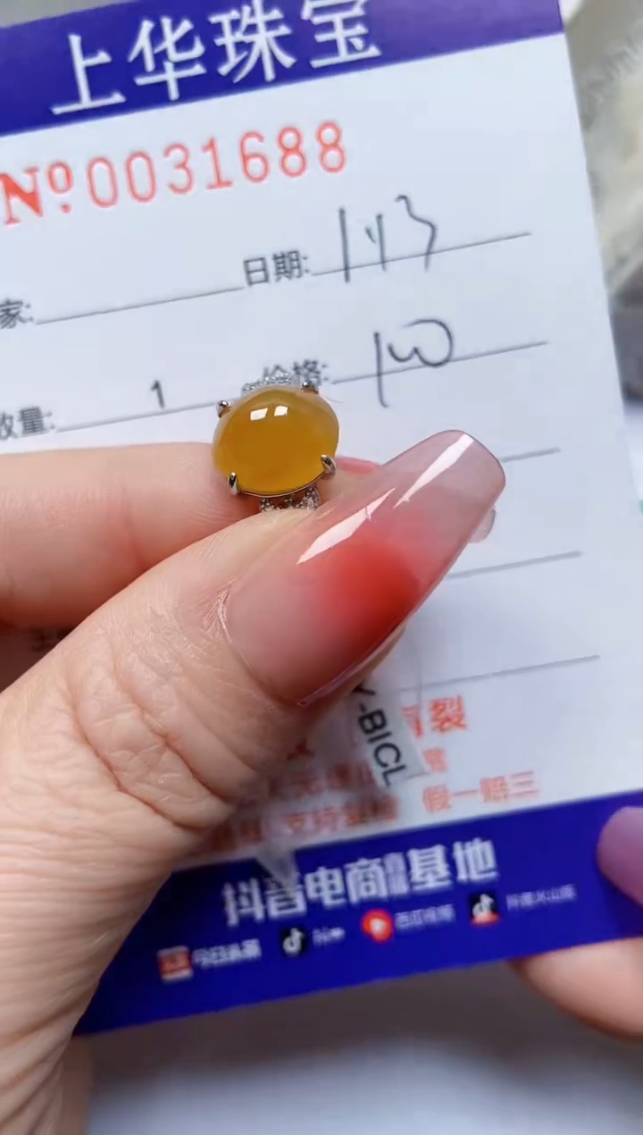 【闪购商品】翡翠戒指银S925镶嵌31688