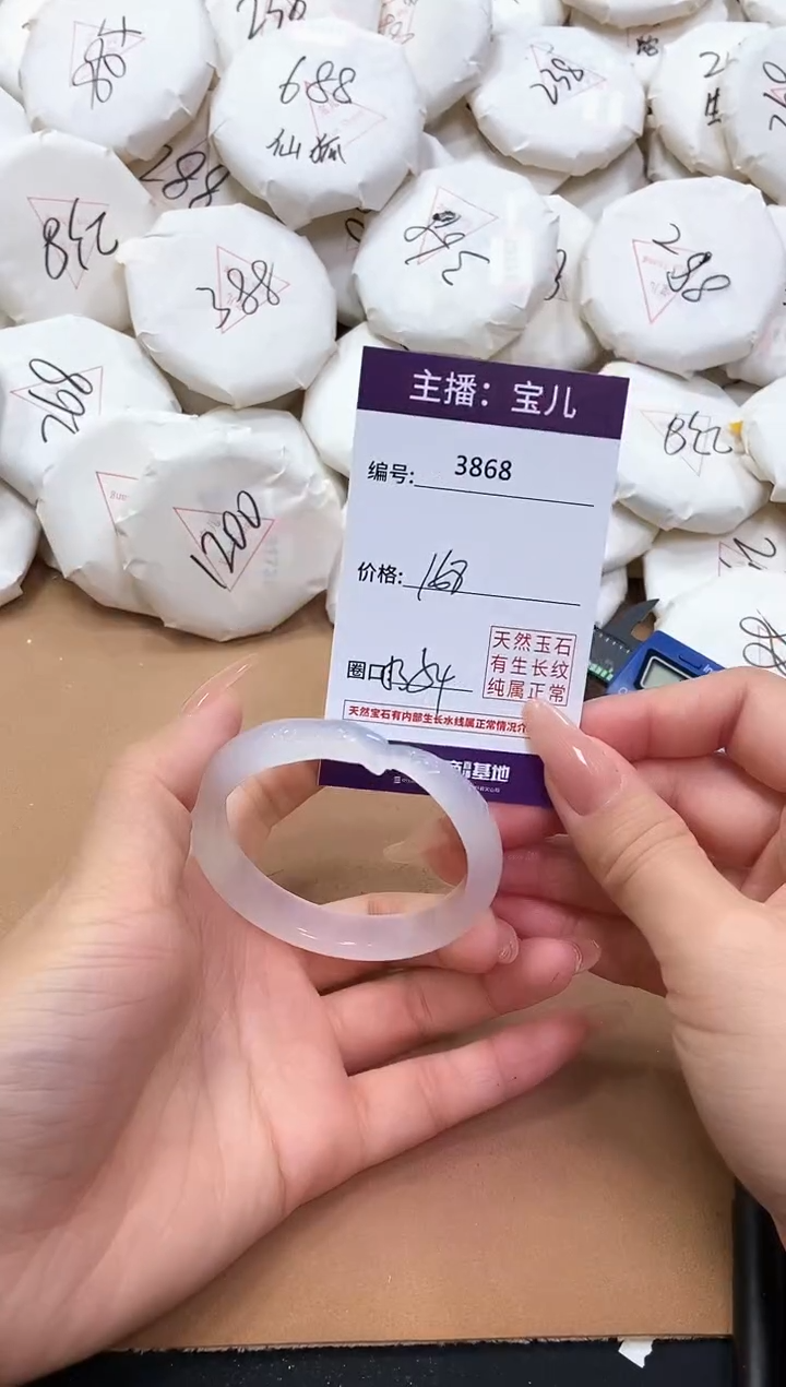 【闪购商品】玛瑙/玉髓手镯未镶嵌3868