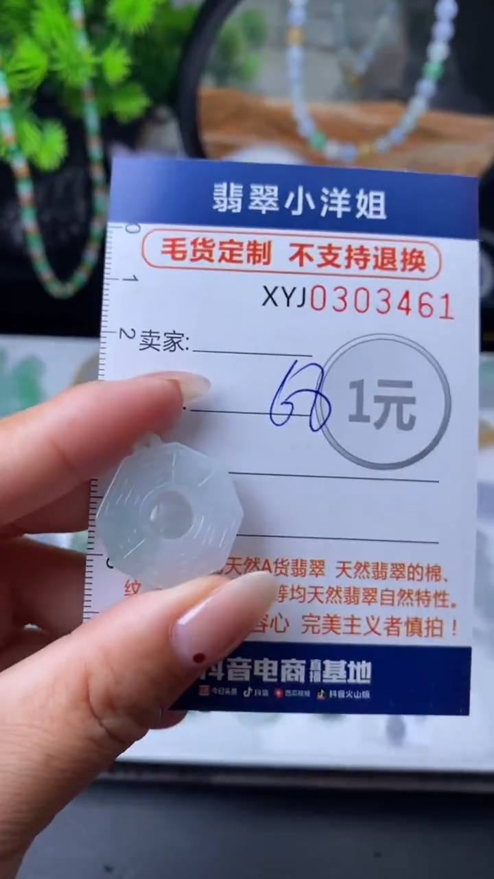 未镶嵌定制翡翠毛货商品/不退换// 3461