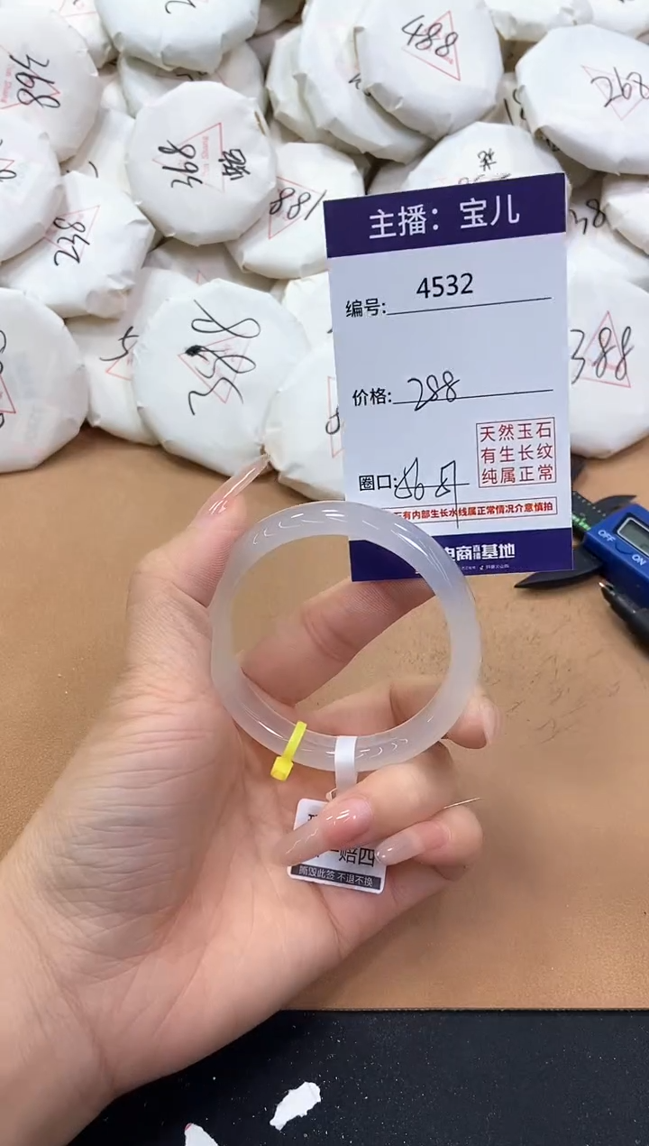 【闪购商品】玛瑙/玉髓手镯未镶嵌4532