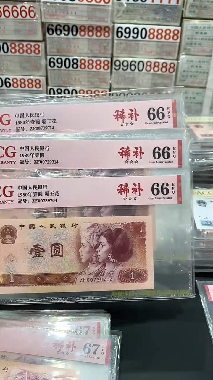 【闪购商品】802ZF稀补66分带4不挑号