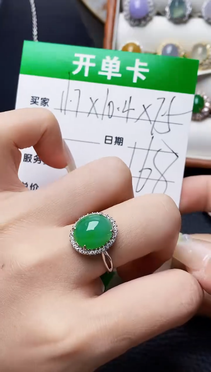 银S925镶嵌戒指翡翠1870
