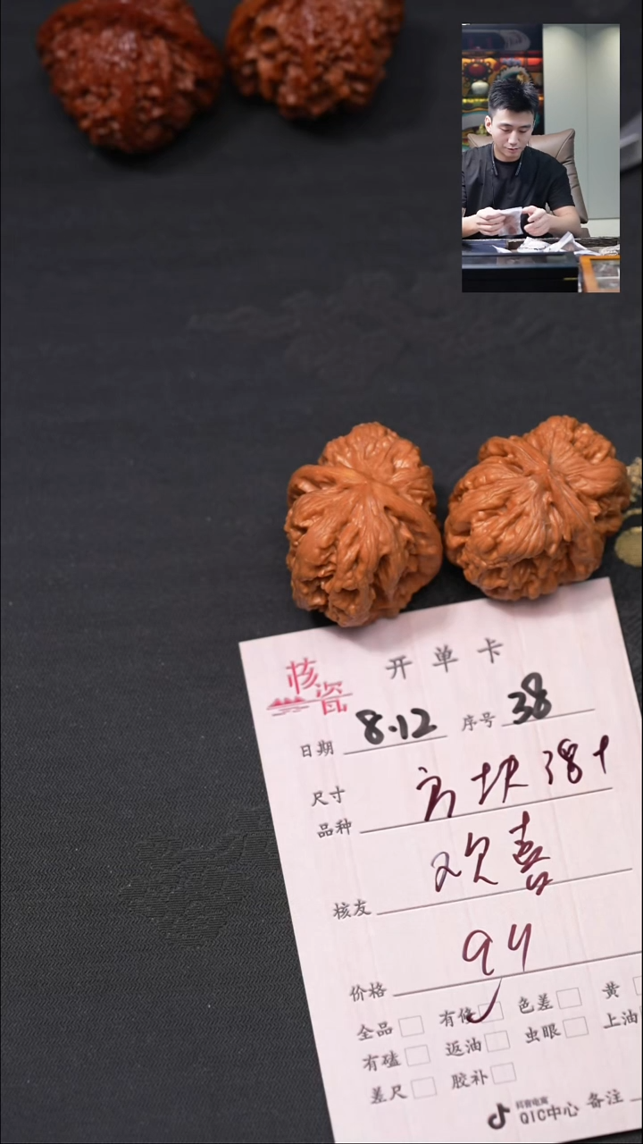 文玩核桃把件欢**好方块38