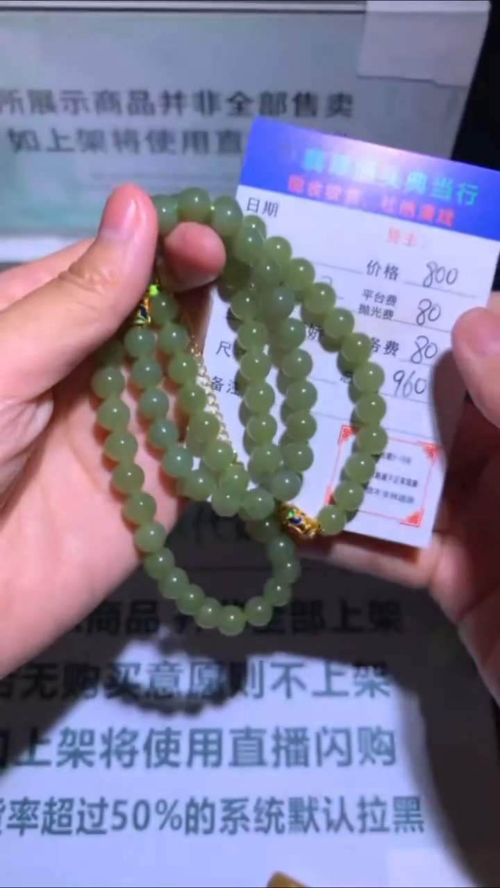 定制和田玉我****果-毛货-不退不换-多样性发货-