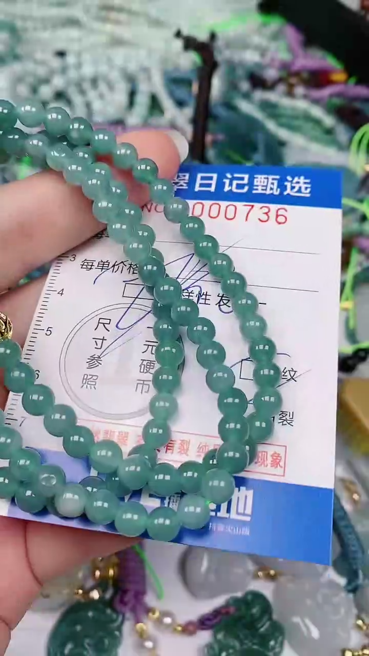 【闪购商品】翡翠颈饰未镶嵌00000736