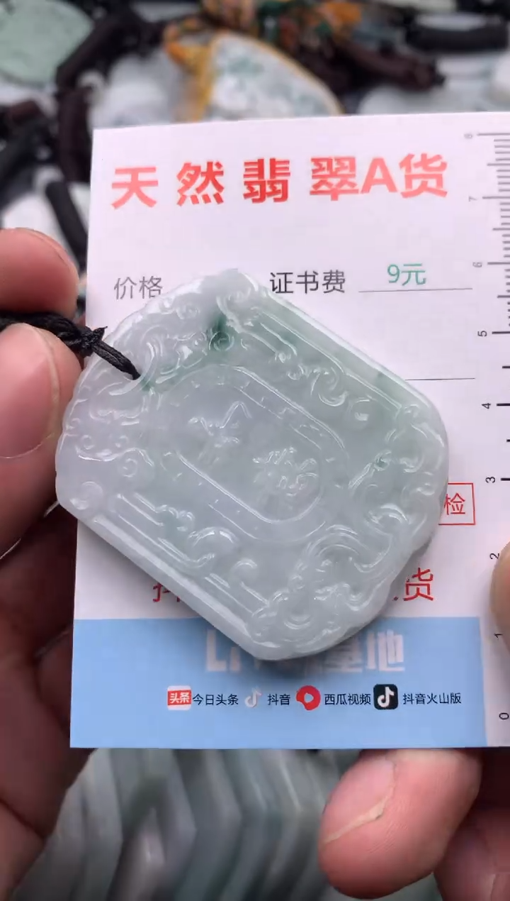 【闪购商品】翡翠吊坠(不含链)未镶嵌1