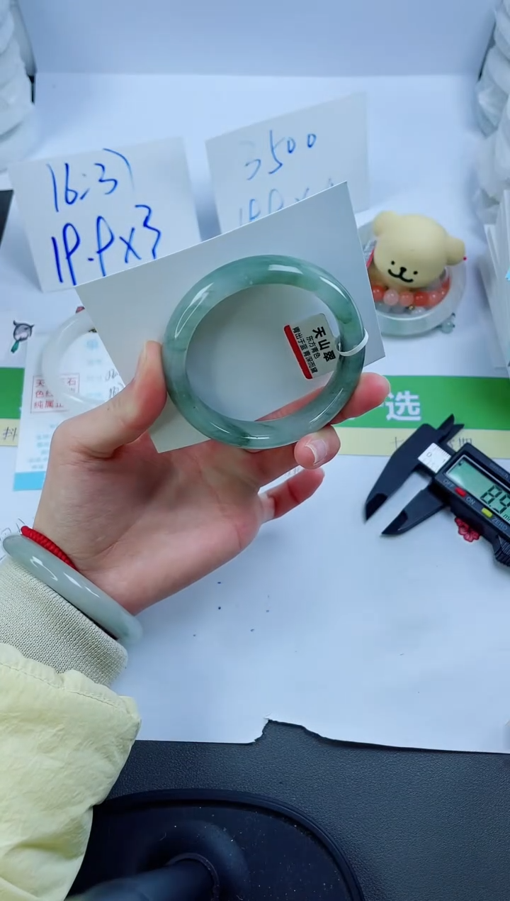 【闪购商品】石英质玉手镯未镶嵌14-55.2