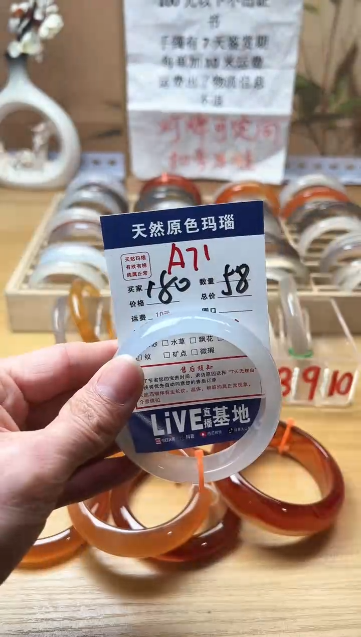 【闪购商品】玛瑙/玉髓珠宝奇石未镶嵌A71