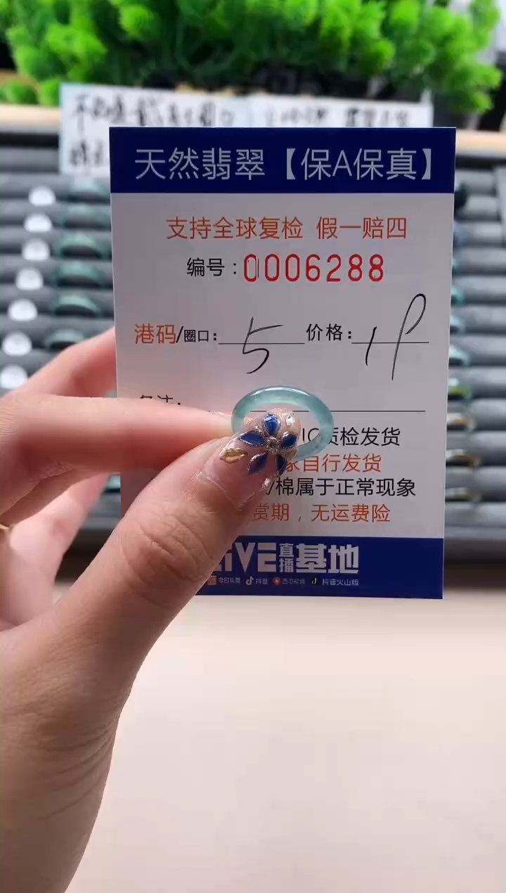 未镶嵌戒指翡翠天然  6288