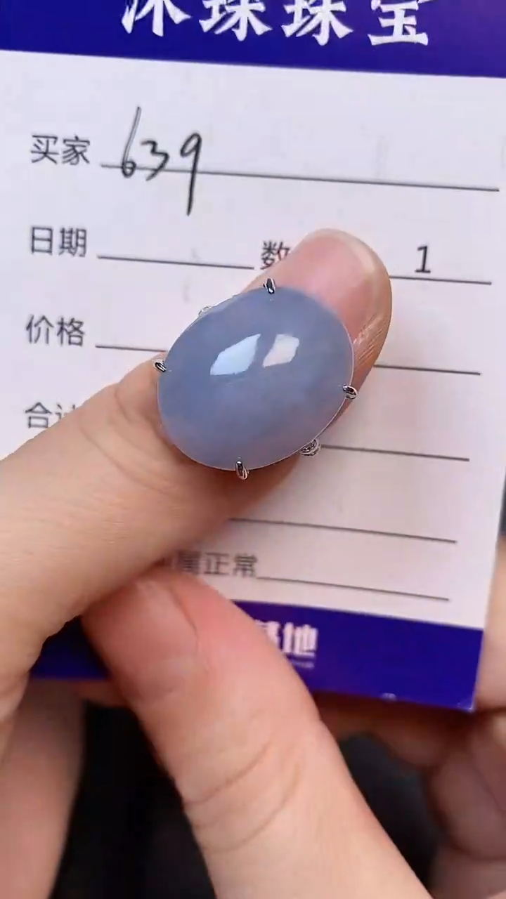 翡翠戒指未镶嵌6390