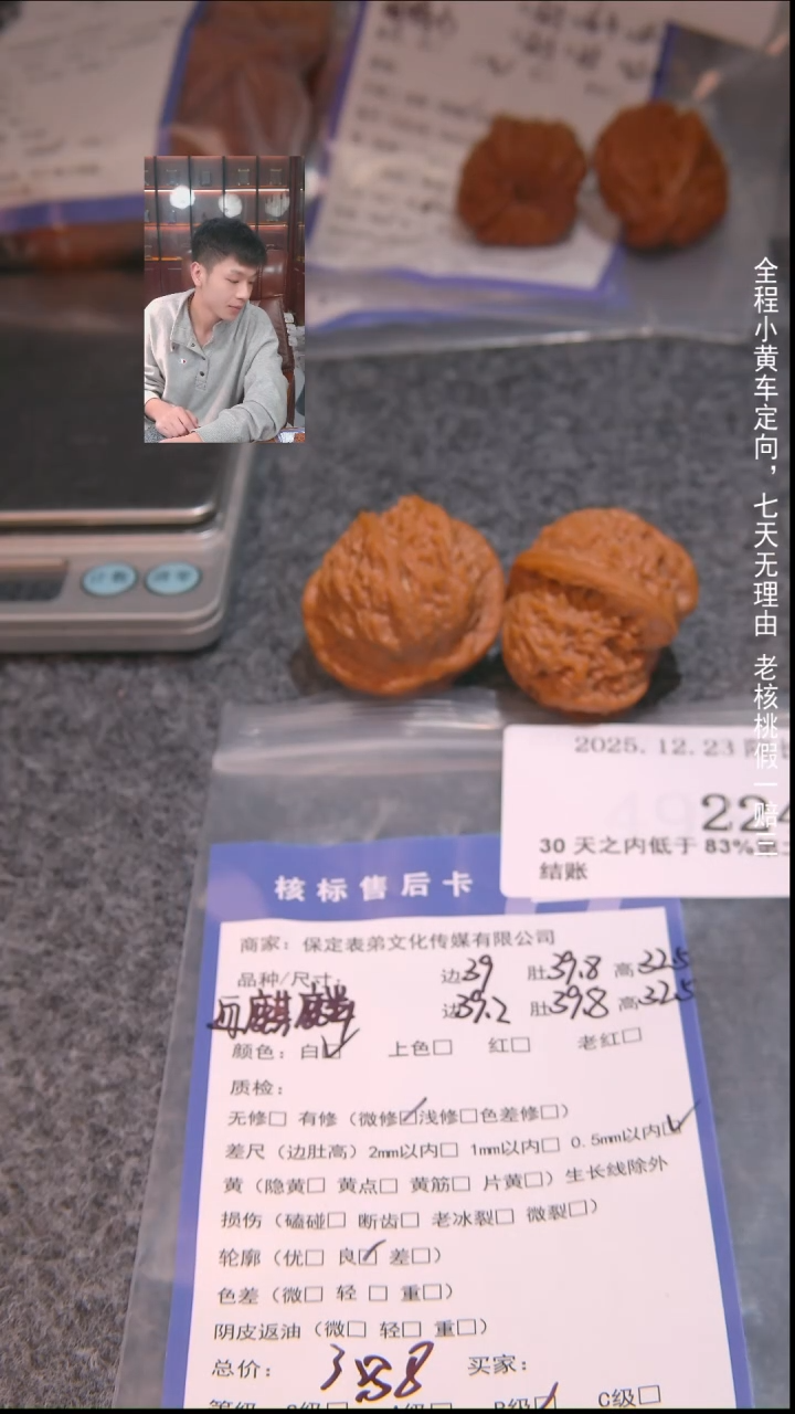 把件文玩核桃王*弟血麒麟2248諘帝文化