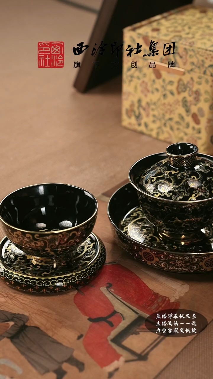 【闪购商品】其他四件套重工错金乌金釉灵芝草龙纹