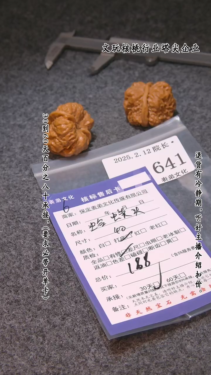 【闪购商品】文玩核桃吊坠641蛤蟆头