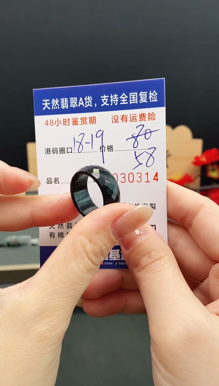 未镶嵌戒指翡翠0314