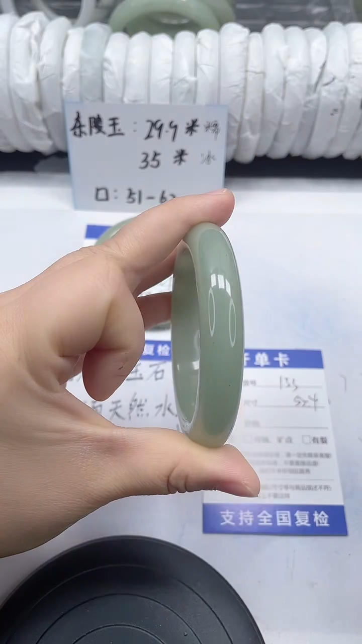 未镶嵌手镯石英质玉133-54/55