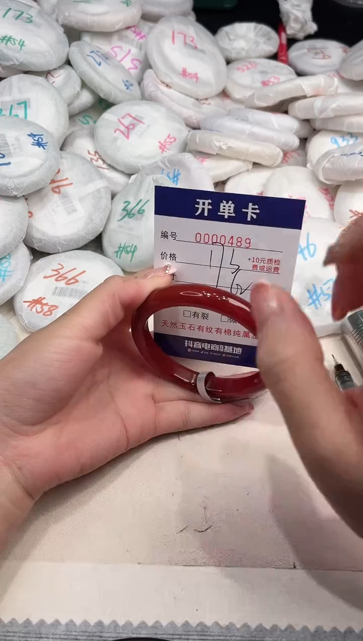 玛瑙/玉髓手镯未镶嵌489
