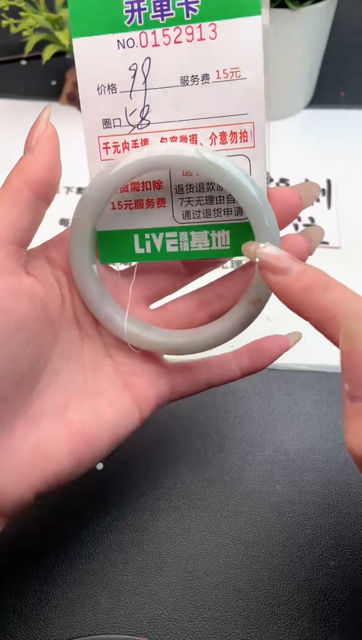 翡翠手镯未镶嵌13天然翡翠A货