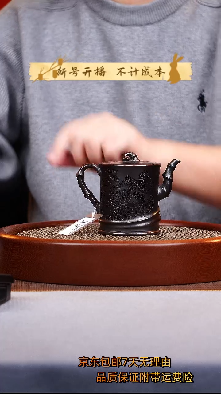 茶壶紫砂熊猫竹段