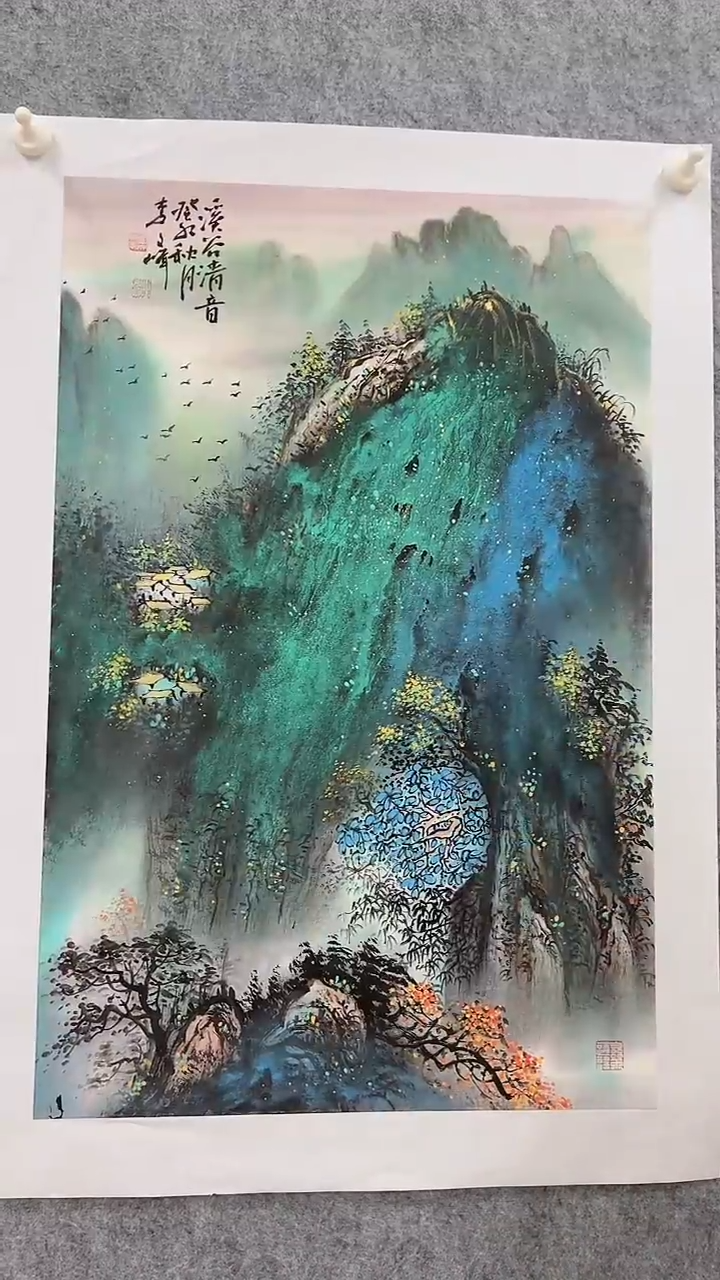 国画李文峰四尺三开泼彩山水