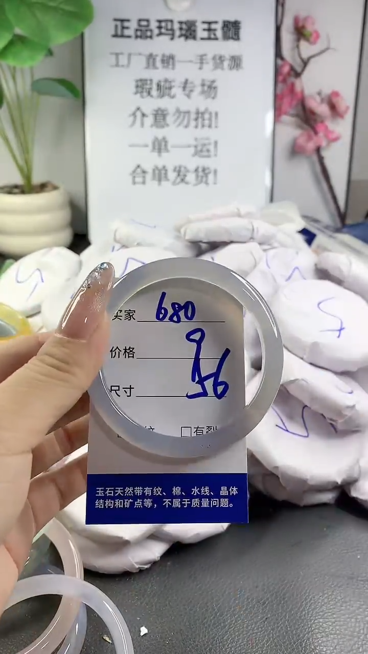玛瑙/玉髓手镯未镶嵌680
