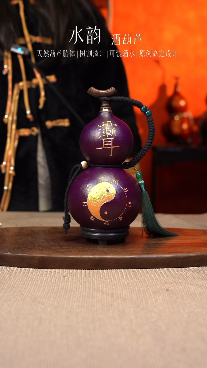 【闪购商品】--550-至尊太极-----800ML