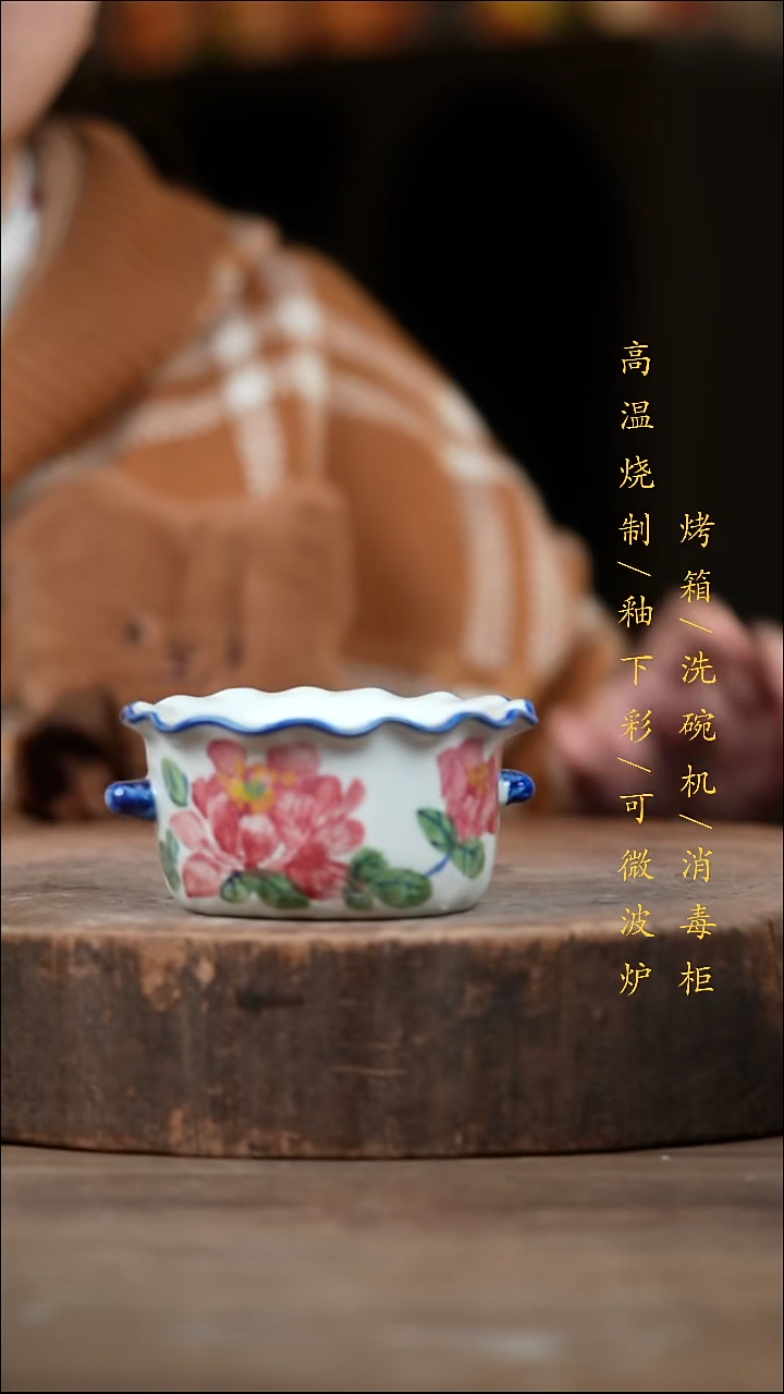 瓷片景德镇高温釉下彩（食品级）