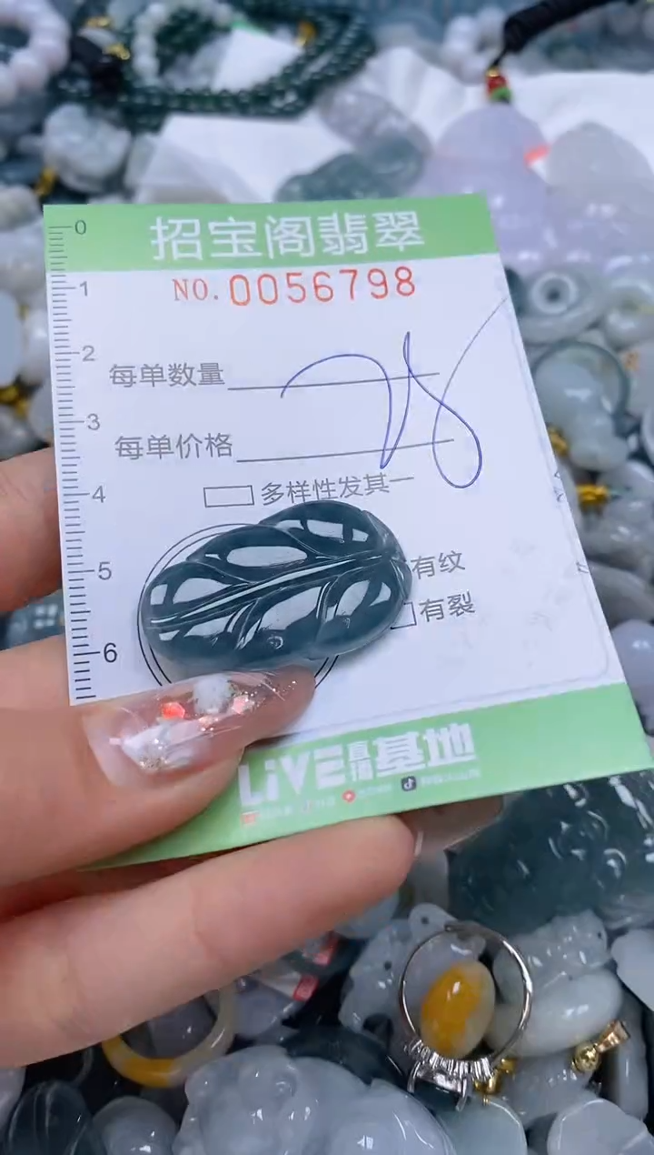 【闪购商品】翡翠颈饰未镶嵌闪购商品0056798