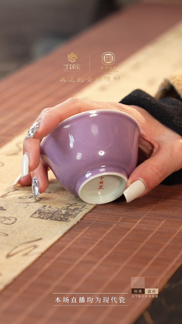 宁封窑颜色釉单杯