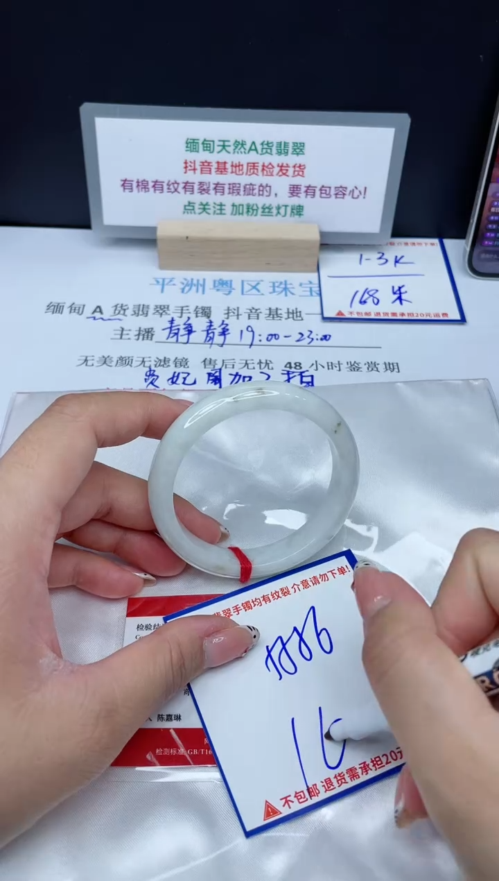 【闪购商品】翡翠手镯未镶嵌我