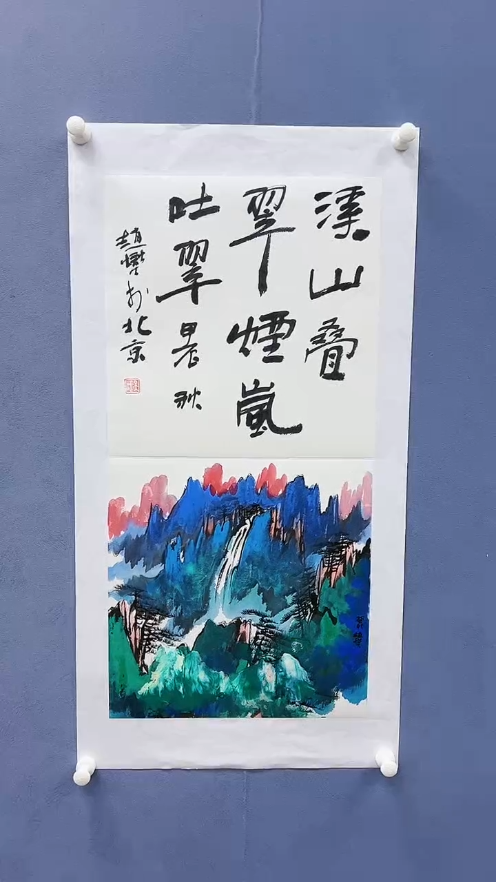 【闪购商品】绘画赵燮绘画1平尺抽象山水+1平尺书法